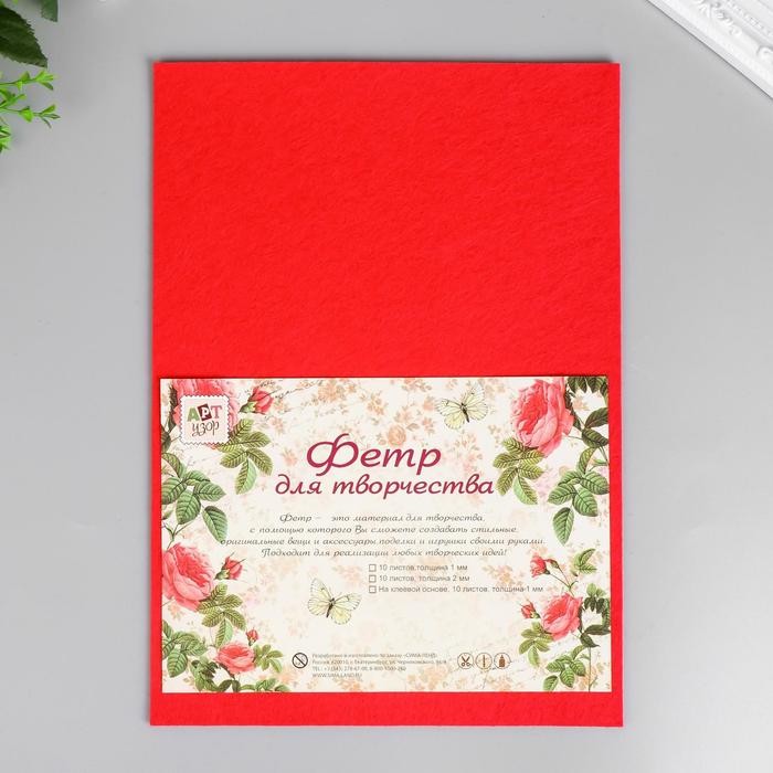 Фетр жесткий 2 мм "Алая заря" набор 5 листов формат А4