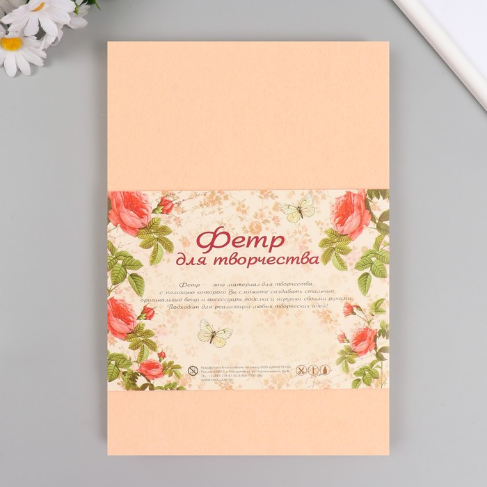 Фетр жесткий 2 мм "Песочный" набор 5 листов формат А4