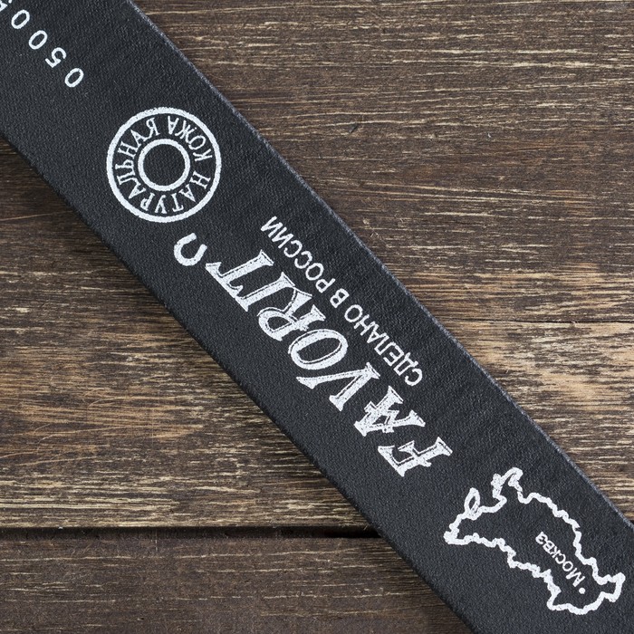 Ремень мужской, тиснение по краю, пряжка металл, ширина - 3,5 см, цвет чёрный