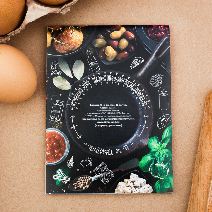 Подарочный набор: кулинарная книга и блокнот для списка покупок "С 8 марта!"