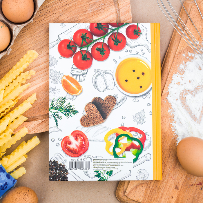 Подарочный набор: кулинарная книга и блокнот для списка покупок "С 8 марта!"