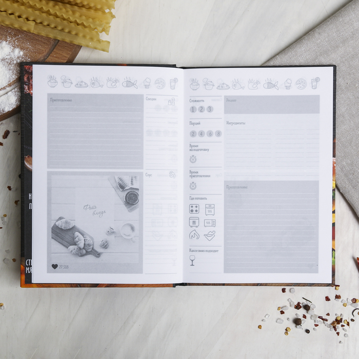 Подарочный набор: кулинарная книга и блокнот для списка покупок "Вкусная еда - залог счастливой жизни!"