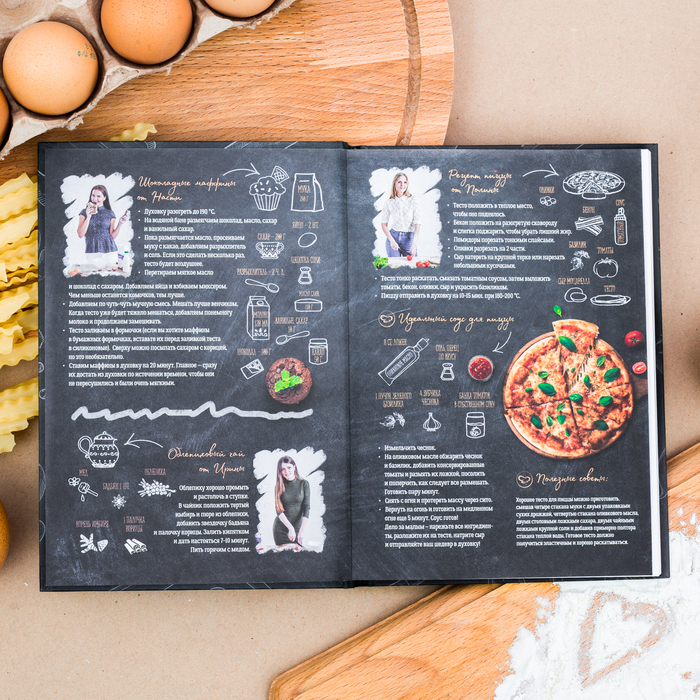 Подарочный набор: кулинарная книга и блокнот для списка покупок "Создавай свои кулинарные шедевры!"