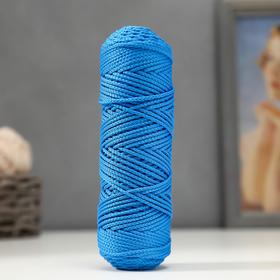 Шнур для вязания без сердечника 100% полиэфир, ширина 3мм 100м/210гр, (14 синий)