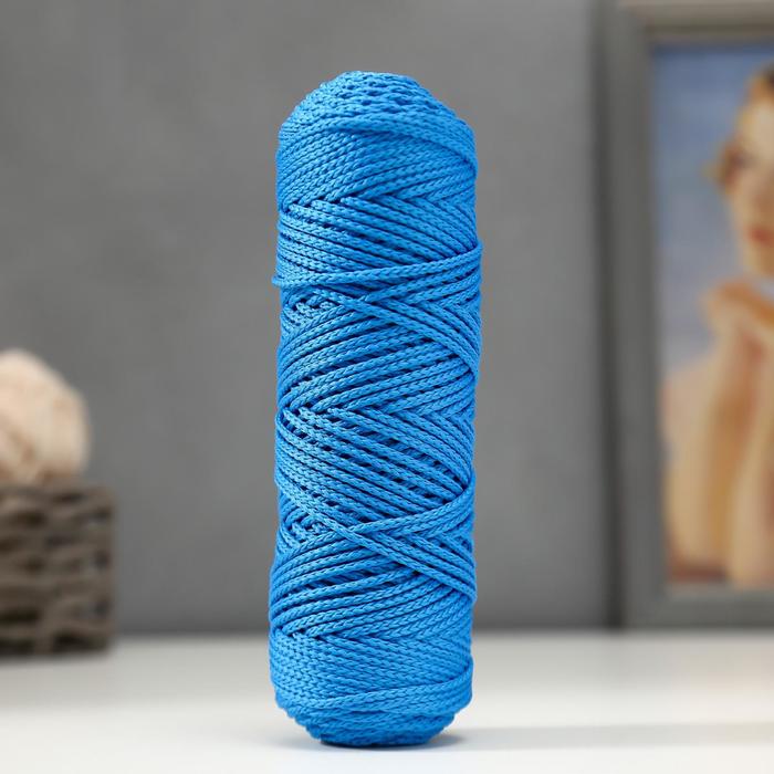 купить Шнур для вязания без сердечника 100% полиэфир, ширина 3мм 100м/210гр, (14 синий)