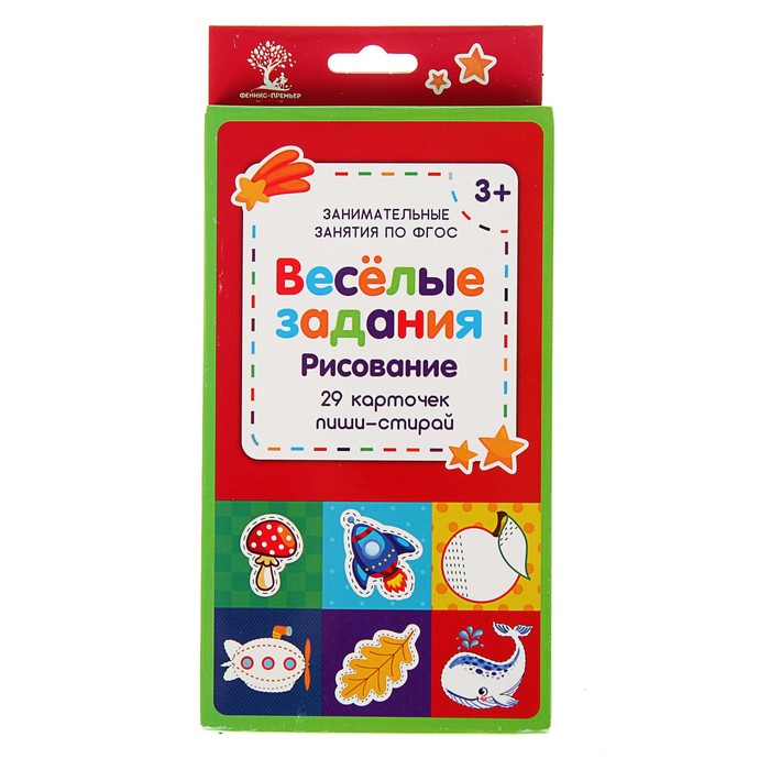 Веселые задания. Рисование (29 карточек пиши-стирай)