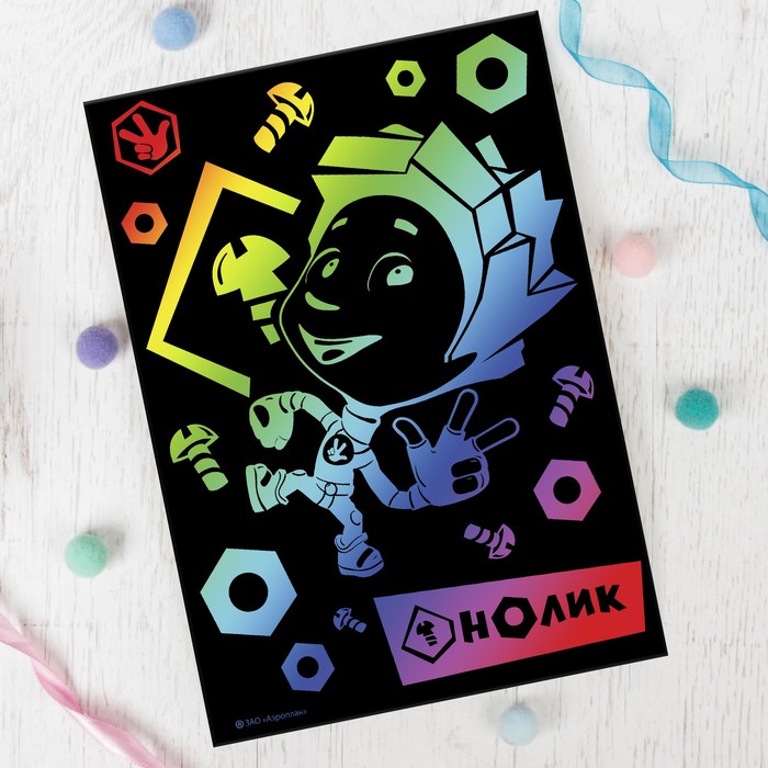 Гравюра ФИКСИКИ &quot;Нолик&quot; с металлическим эффектом-радуга + штихель