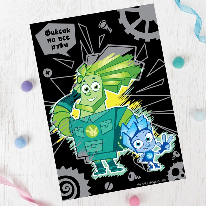 Гравюра ФИКСИКИ &quot;Фиксик на все руки&quot; Папус и Нолик с цветным основанием + штихель