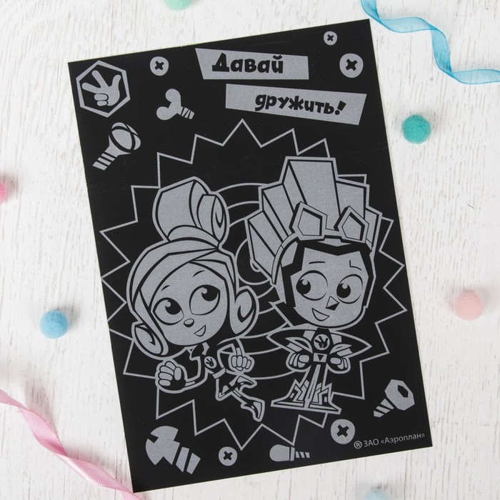 Гравюра ФИКСИКИ "Давай дружить" Файер и Верта с цветным основанием + штихель