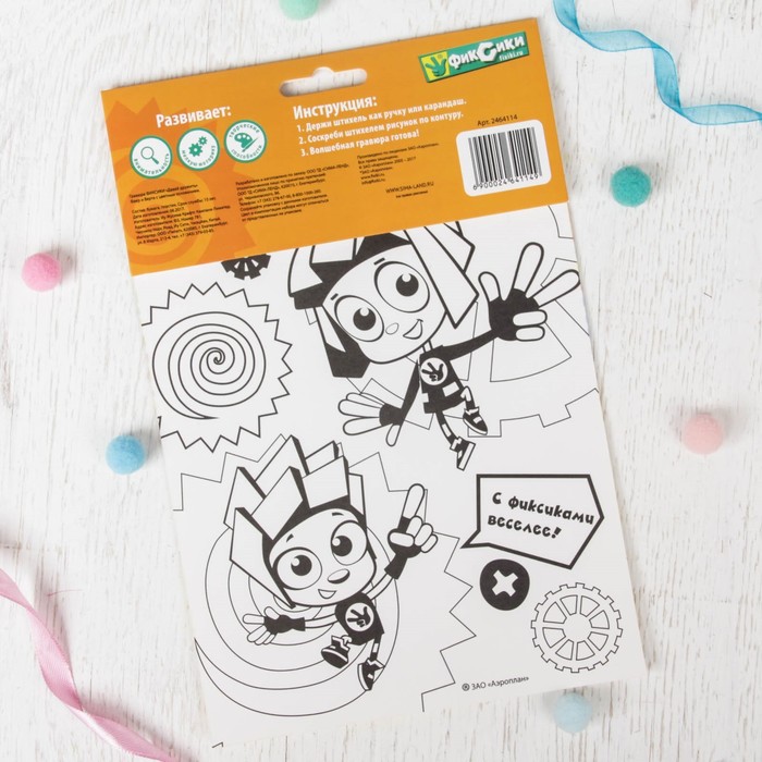 Гравюра ФИКСИКИ "Давай дружить" Файер и Верта с цветным основанием + штихель