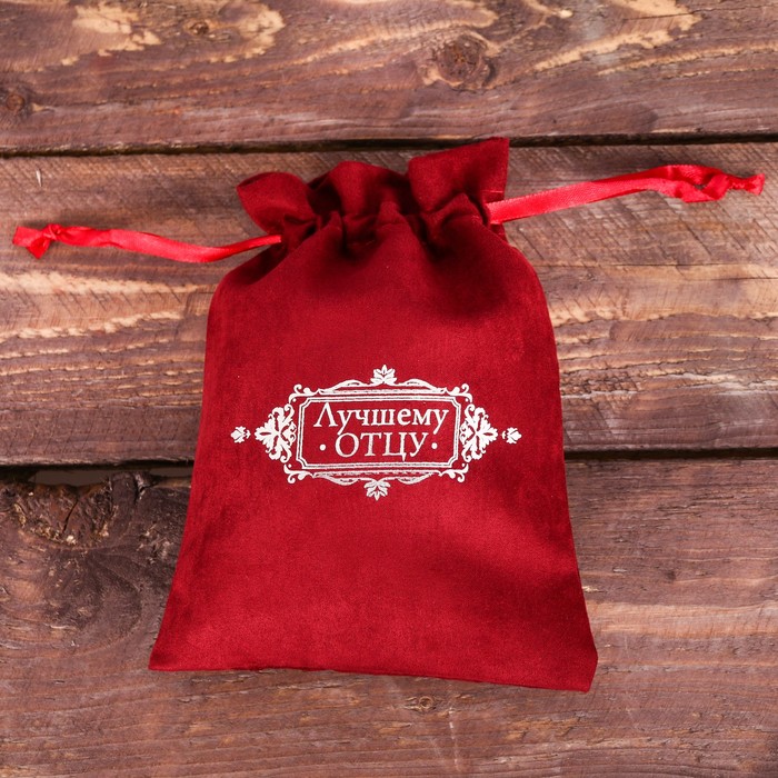 Галстук в подарочном мешочке + открытка "Лучшему отцу"