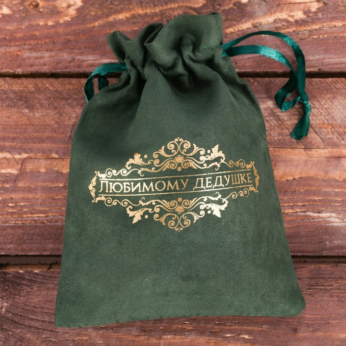 Галстук в подарочном мешочке + открытка "Любимому дедушке"