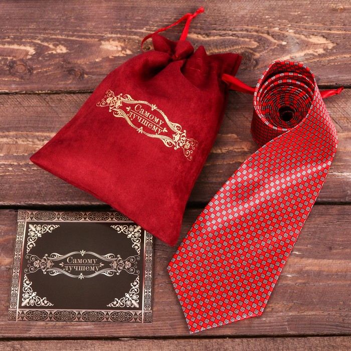 Галстук в подарочном мешочке + открытка "Самому лучшему"