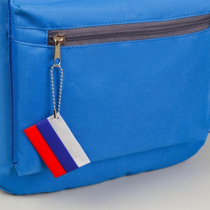 Светоотражающий элемент «Флаг России», 6 × 4 см, цвет триколор