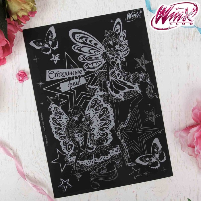Гравюра "Стильные феи" феи ВИНКС с цветным основанием + штихель