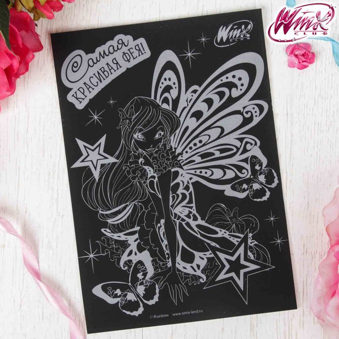 Гравюра "Самая красивая фея" феи ВИНКС, Блум с цветным основанием + штихель