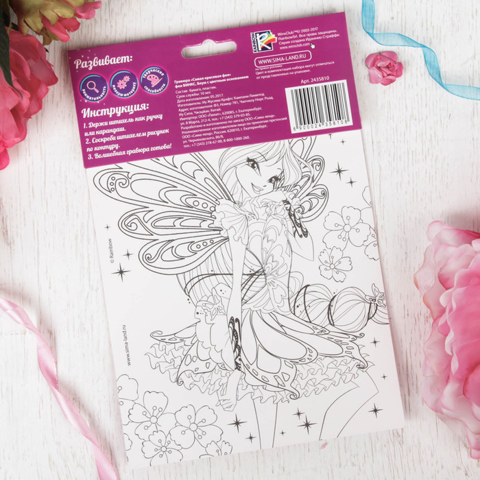 Гравюра "Самая красивая фея" феи ВИНКС, Блум с цветным основанием + штихель