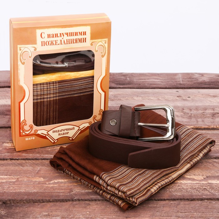 Подарочный набор: шарф и ремень "С наилучшими пожеланиями"