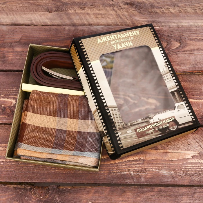 Подарочный набор: шарф и ремень "Джентльмену... УДАЧИ"