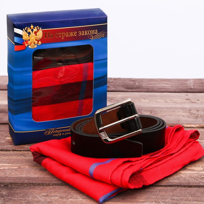 Подарочный набор: шарф и ремень "На страже закона"