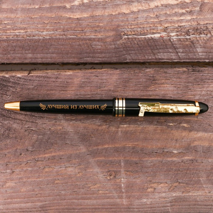 Подарочный набор: бабочка и ручка "Любимому брату"