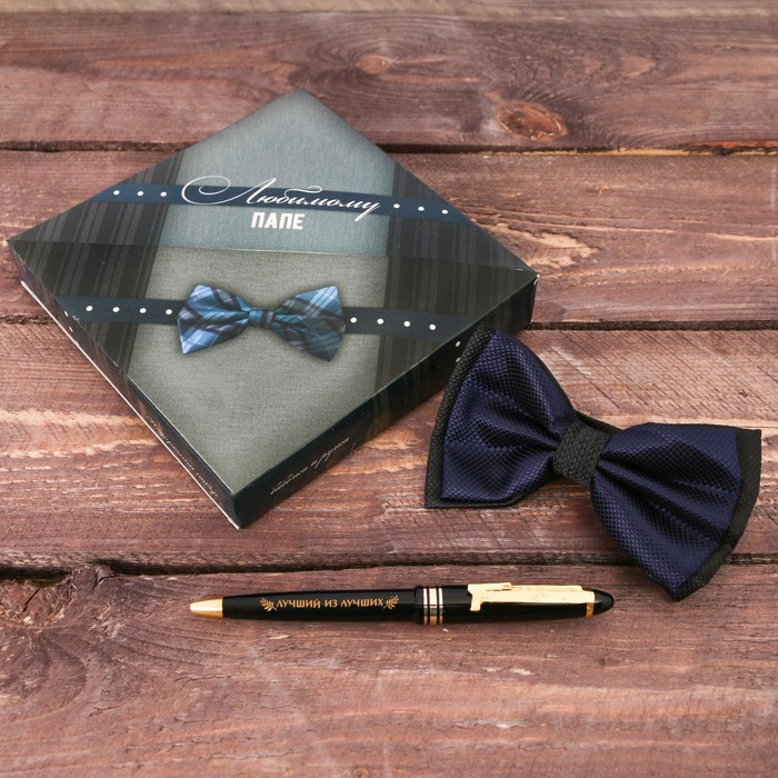 Подарочный набор: бабочка и ручка "Любимому папе"