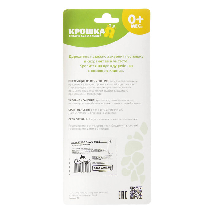 Держатель для пустышки «Кошечка» на цепочке, цвета МИКС