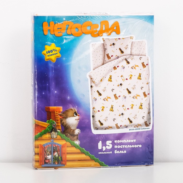 КПБ 1,5сп "Непоседа" Собачки 143*215, 150*214, 70*70 см 1 шт, бязь, хл100% 120 г/м