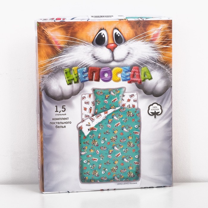 КПБ 1,5сп "Непоседа" Космик 143*215, 150*214, 70*70 см 1 шт, бязь, хл100% 120 г/м