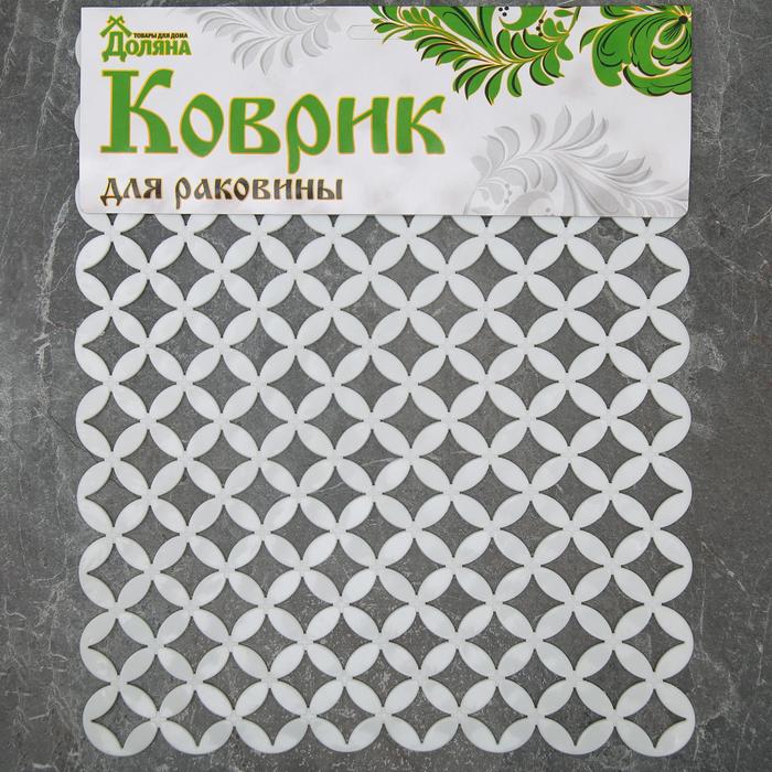 Коврик в раковину "Сетка" 31x23,5 см, цвет МИКС