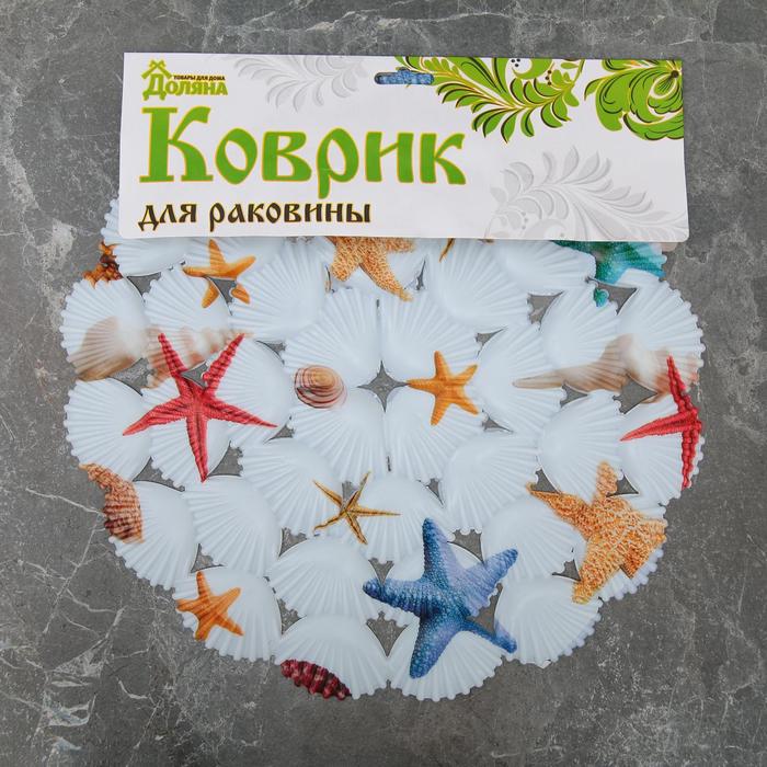 Коврик в раковину "Морские звёзды" 29x29 см, круглый