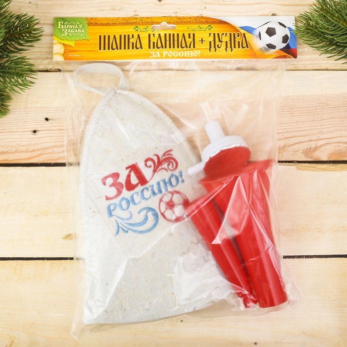 Набор "За Россию": шапка и дудка