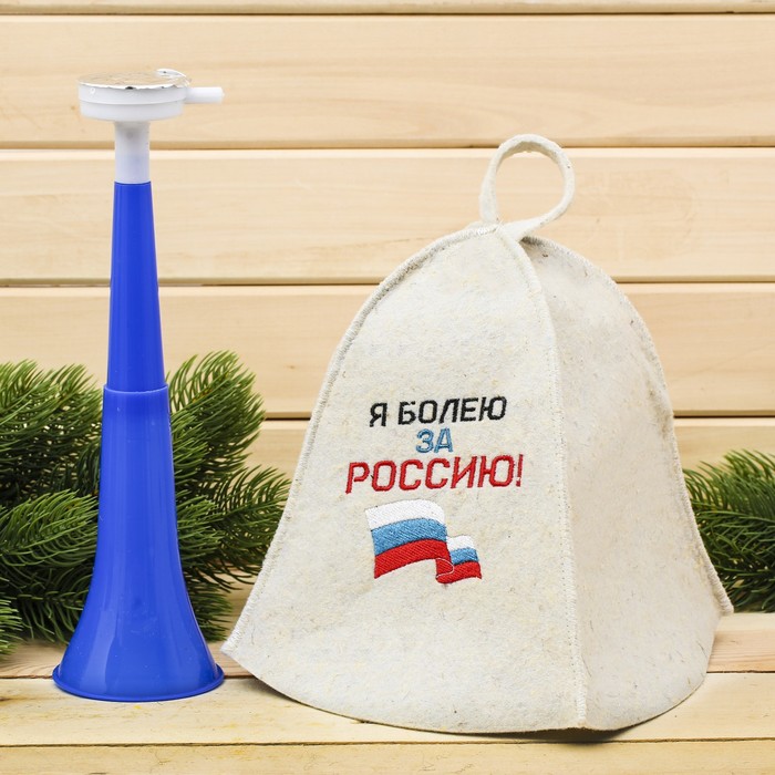Набор "Я болею за Россию": шапка и дудка