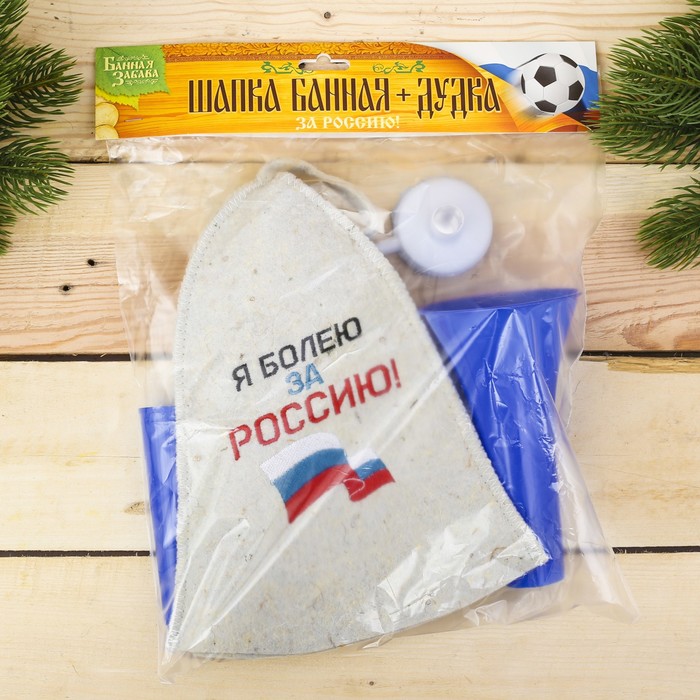 Набор "Я болею за Россию": шапка и дудка