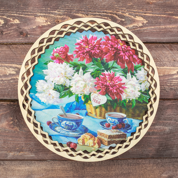 Поднос деревянный "Для тебя!"