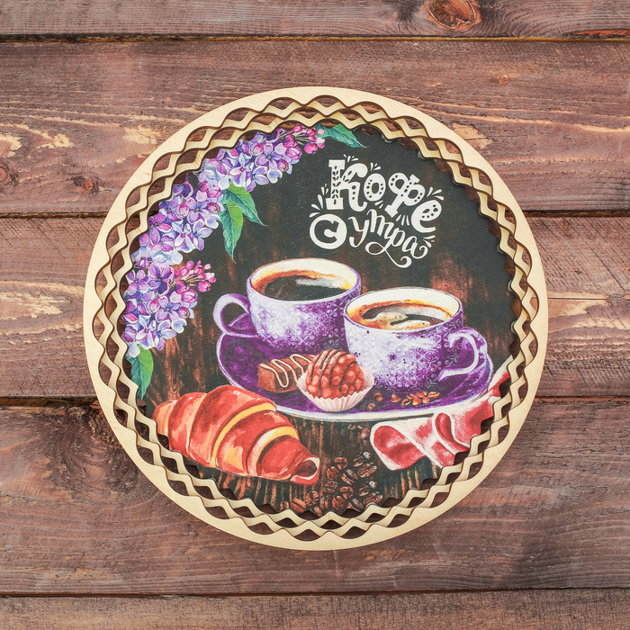 Поднос деревянный "Кофе с утра"