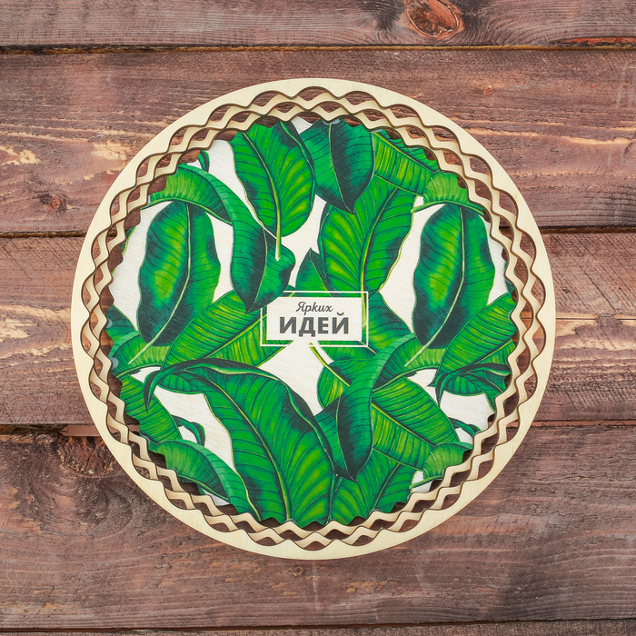 Поднос деревянный "Ярких идей" листья
