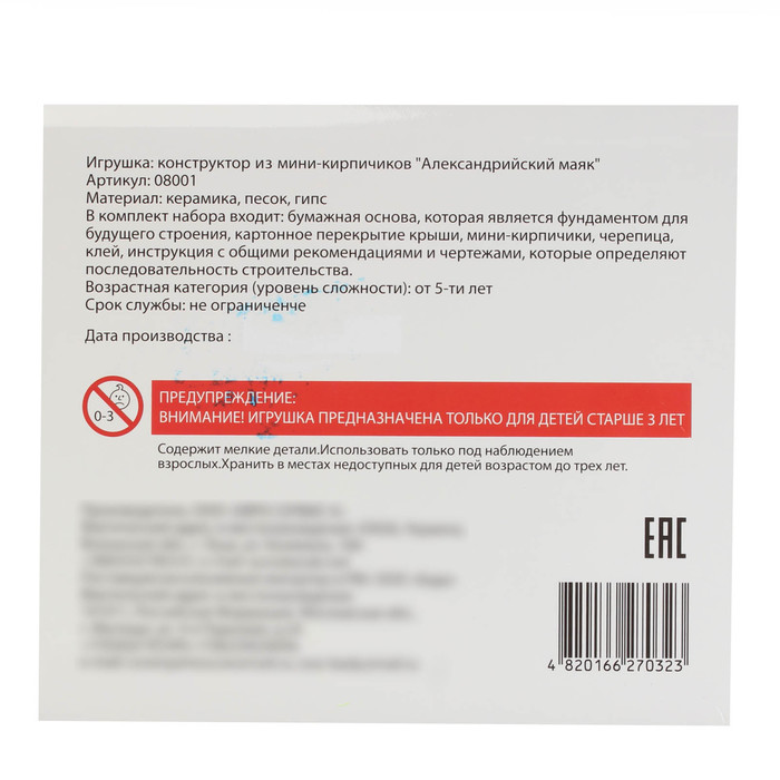 Конструктор керамический "Александрийский маяк", 970 деталей