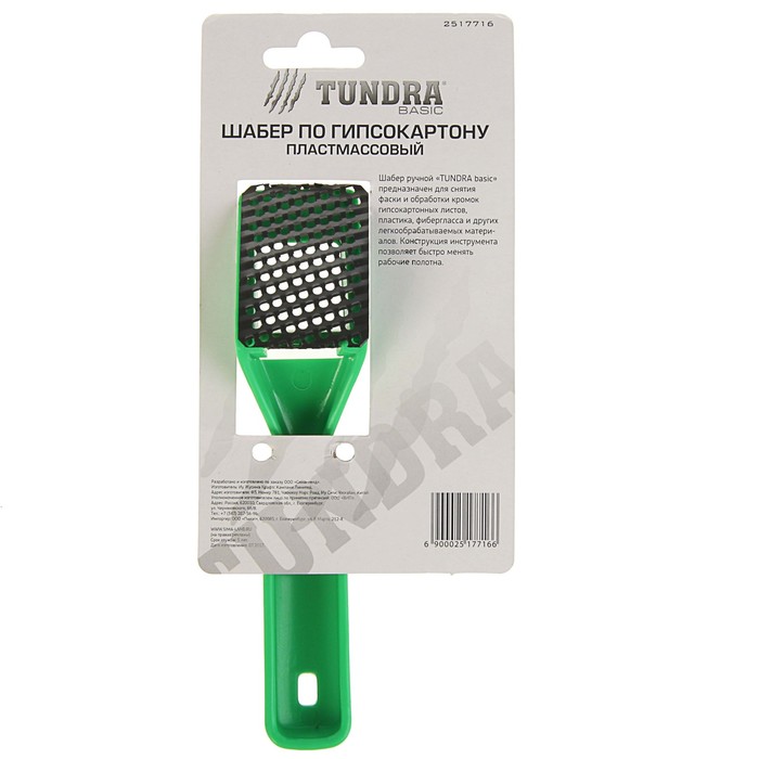 Шабер по гипсокартону TUNDRA basic, пластиковый, 60х40 мм
