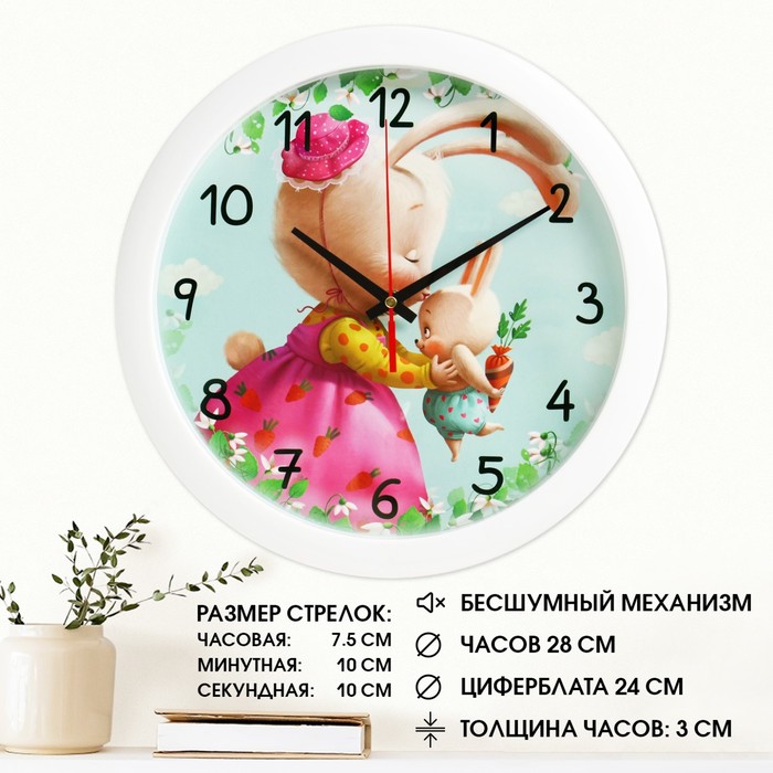 Часы настенные "Зайчик", белый обод, 28х28 см, микс