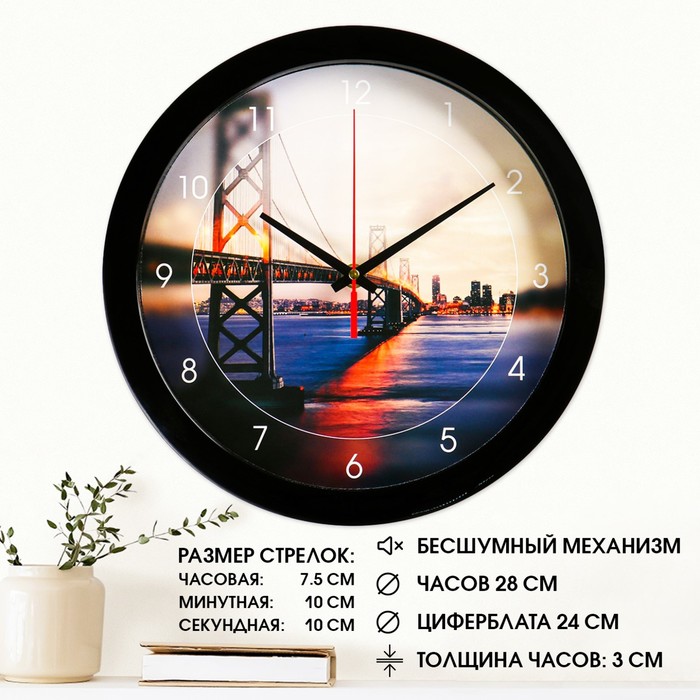 фото Часы настенные "мост", чёрный обод, 28х28 см, микс соломон
