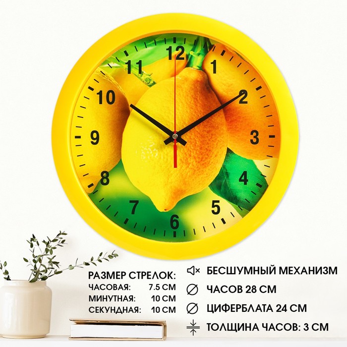 фото Часы настенные "лимоны", жёлтый обод, 28х28 см соломон