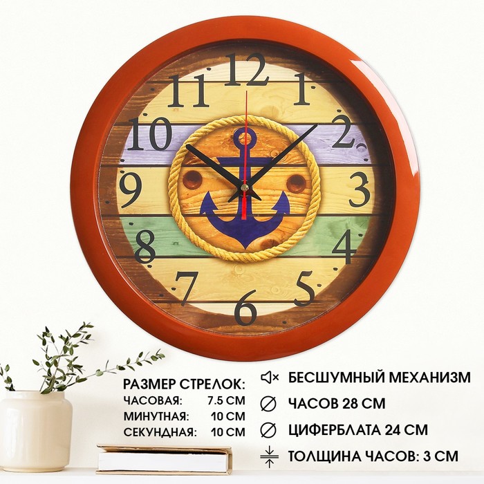 фото Часы настенные "якорь", коричневый обод, 28х28 см соломон