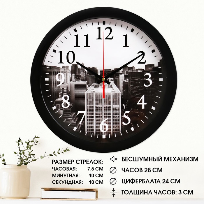 фото Часы настенные "город", чёрный обод, 28х28 см соломон