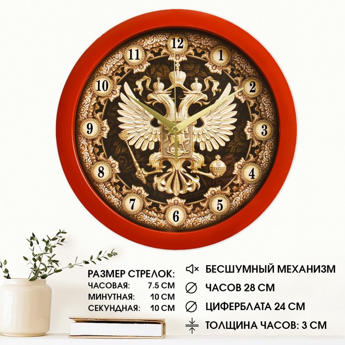 Часы Герб настенные, коричневый обод, 28х28 см