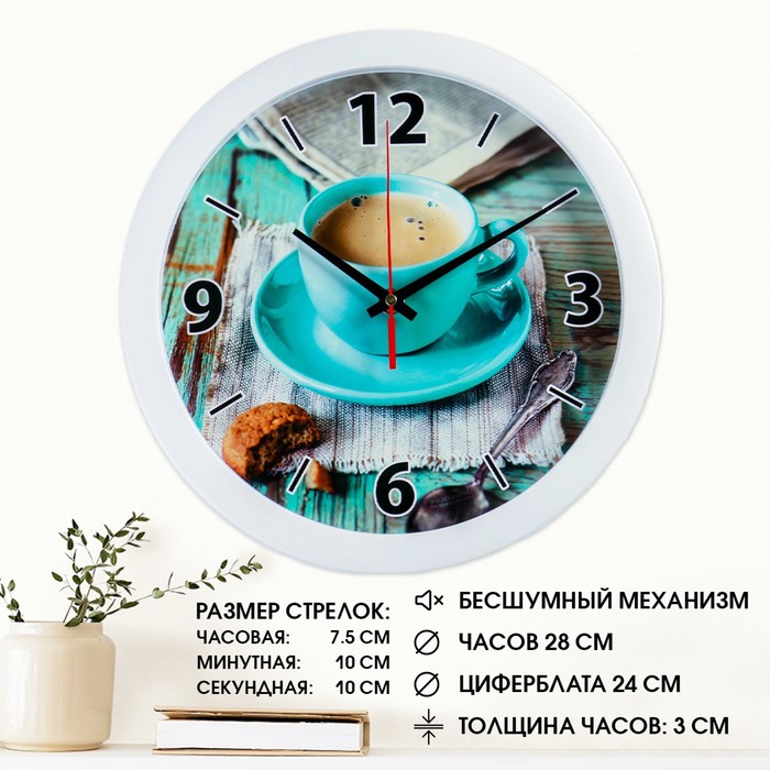фото Часы настенные "кофе", белый обод, 28х28 см соломон