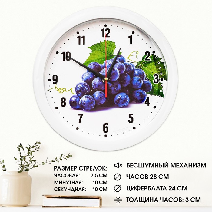 фото Часы настенные "виноград", белый обод, 28х28 см соломон