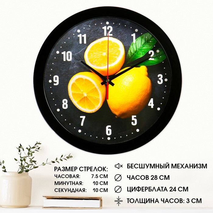 фото Часы настенные "лимоны", чёрный обод, 28х28 см, микс соломон