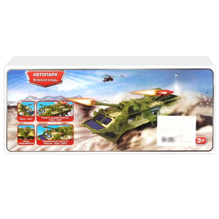 Машина "Военная", масштаб 1:35, свет и звук, механика