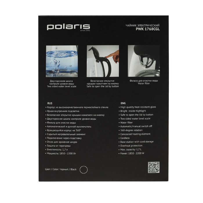 Чайник электрический Polaris PWK1768CGL, 2200 Вт, 1.7 л, чёрный